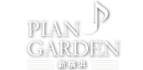 ピアノガーデン新横浜